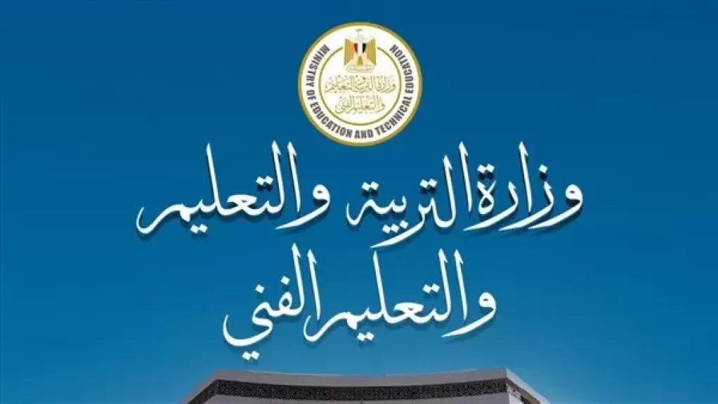 مواعيد امتحانات الدور الثاني للطلبة المصريين في الخارج