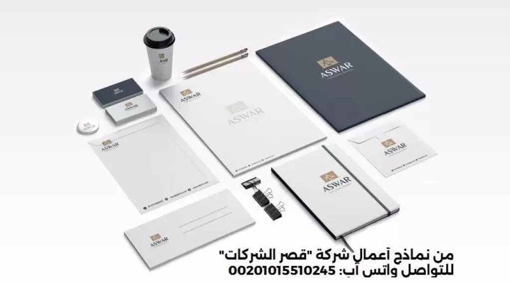 عناصر الهوية التجارية: أسرار تصميم هوية تجارية متكاملة وفعّالة