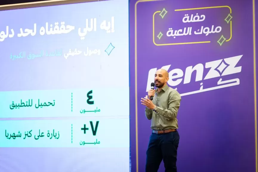 كنز” تطلق أول حفل جوائز لتكريم البائعون الأعلى أداءً في مسابقة ”ملوك اللعبة