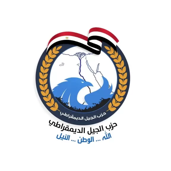 حزب الجيل الديمقراطي: مشروع قانون الإيجار القديم يصدر الأزمة إلى الدولة ويهدد الأمن القومي