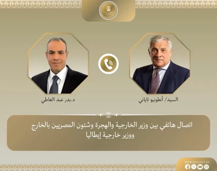اتصال هاتفى بين وزير الخارجية والهجرة ووزير خارجية إيطاليا
