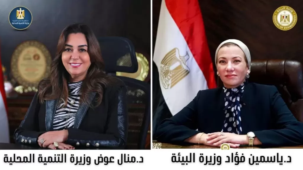 وزيرتا البيئة والتنمية المحلية تعلنان التسليم الابتدائي لخلية الدفن الصحي بشبرامنت بمحافظة الجيزة