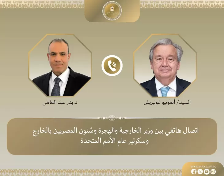 اتصال هاتفي بين وزير الخارجية والهجرة وسكرتير عام الأمم المتحدة