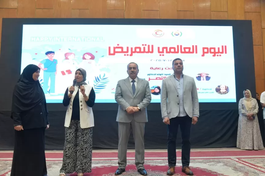محافظ أسيوط يشهد احتفالية تكريم 516 من رموز التمريض ضمن فعاليات اليوم العالمي للتمريض