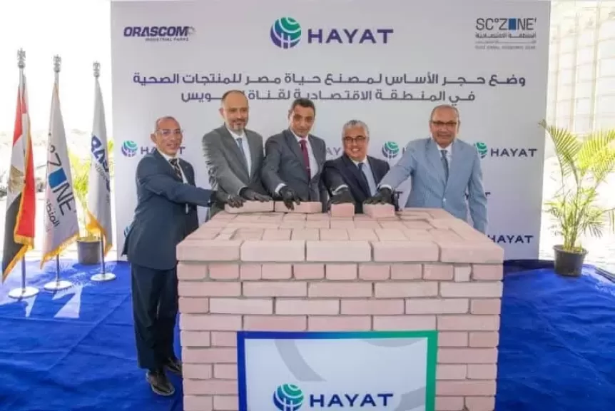 محافظ السويس ورئيس الهيئة الاقتصادية قناة السويس يشهدان وضع حجر أساس خطوط إنتاج جديدة لمصنع ”حياة إيجيبت” التركي للمنتجات الصحية بالسخنة