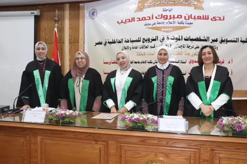 ماجستير بتقدير ممتاز عن دور المؤثرين في الترويج للسياحة الداخلية