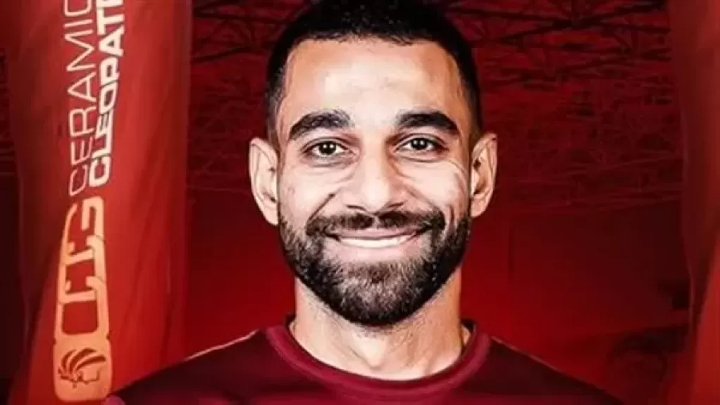 سيراميكا يعلن التعاقد مع عمرو السولية