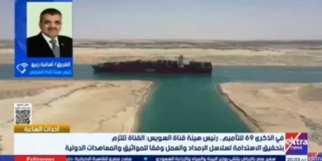 أسامة ربيع: 69 عامًا شاهدة على نجاح مصر في حماية سيادتها على قناة السويس