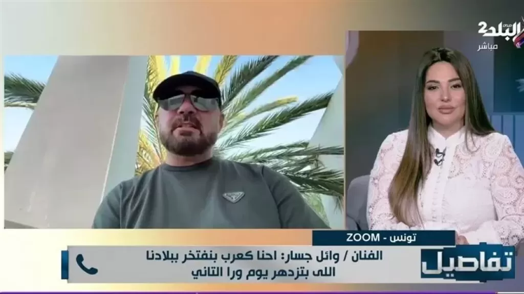 وائل جسار يرد على شائعة زواج ابنته: ”أخبار لا يصدقها العقل.. وبنتي لسه صغيرة على الجواز”