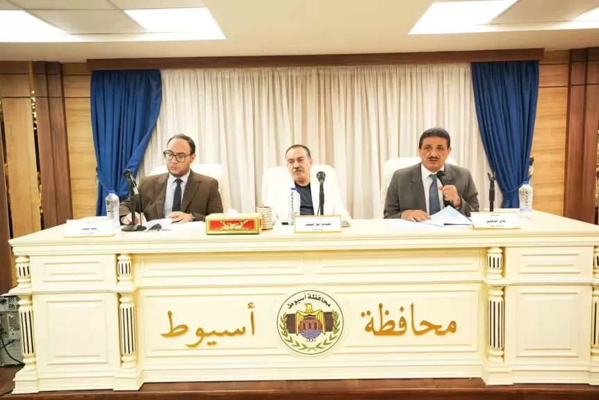 محافظ أسيوط يترأس اجتماع المجلس التنفيذي ويؤكد جاهزية كاملة لانتخابات مجلس الشيوخ