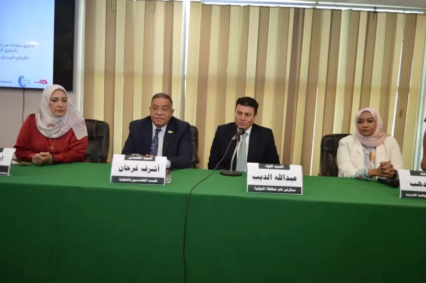 محافظ المنوفية : تكريم الدفعة الرابعة لمتدربي برنامج  ” المرأة تقود في المحافظات المصرية ”