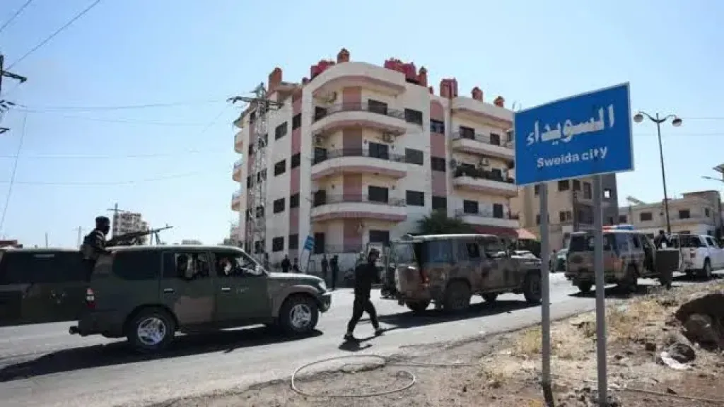 السويداء