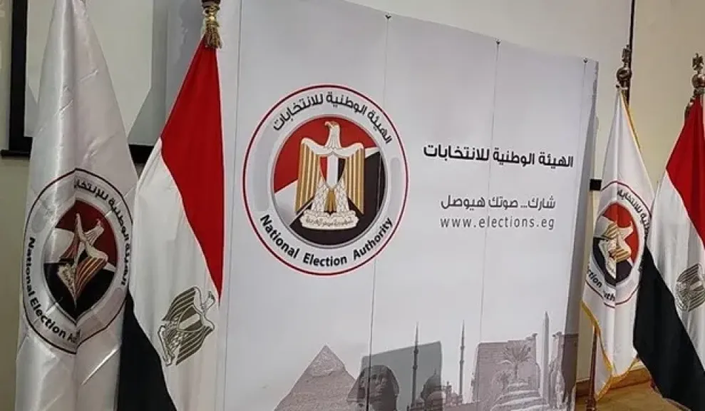 الوطنية للانتخابات 