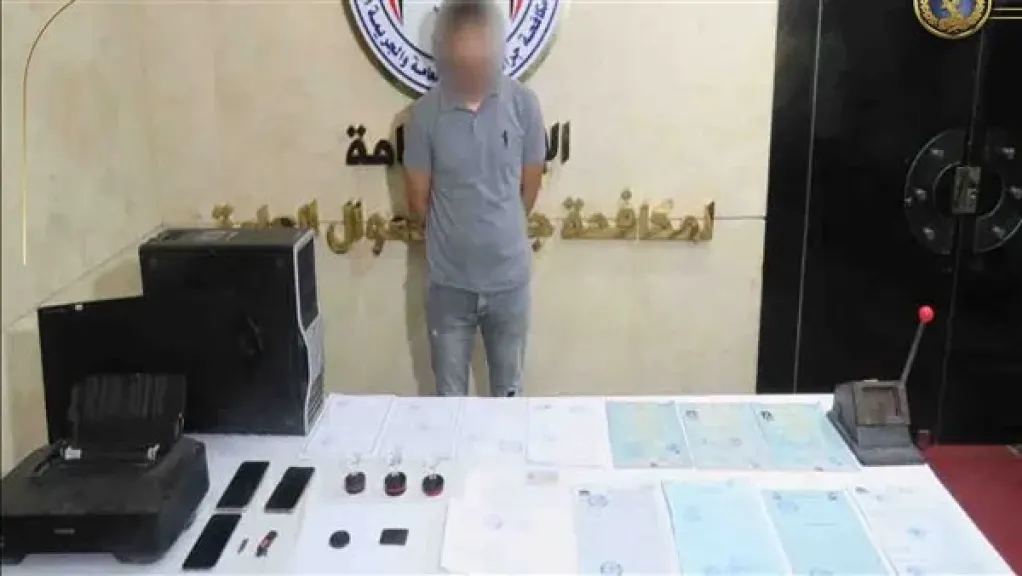 المتهم