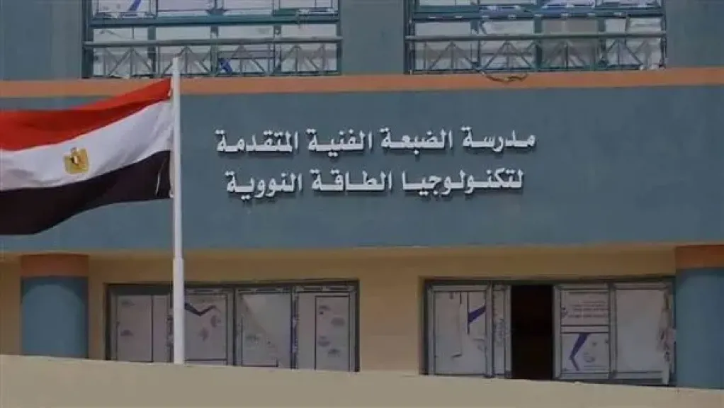 المدرسة الفنية لتكنولوجيا الطاقة النووية