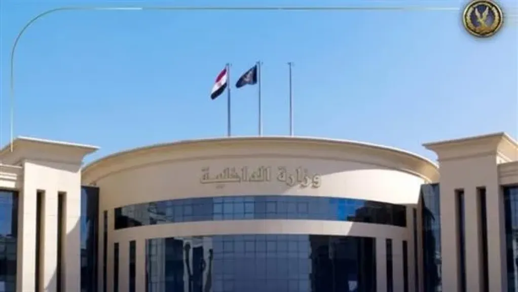 الداخلية