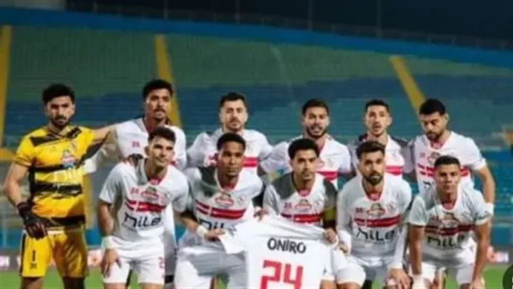 مباراة الزمالك