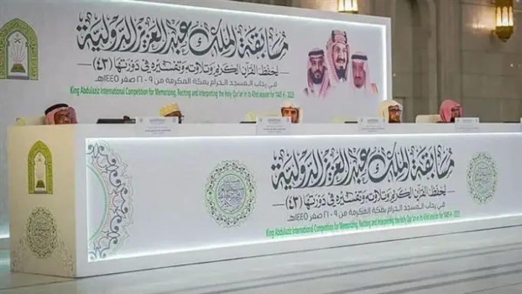 مسابقة الملك عبدالعزيز