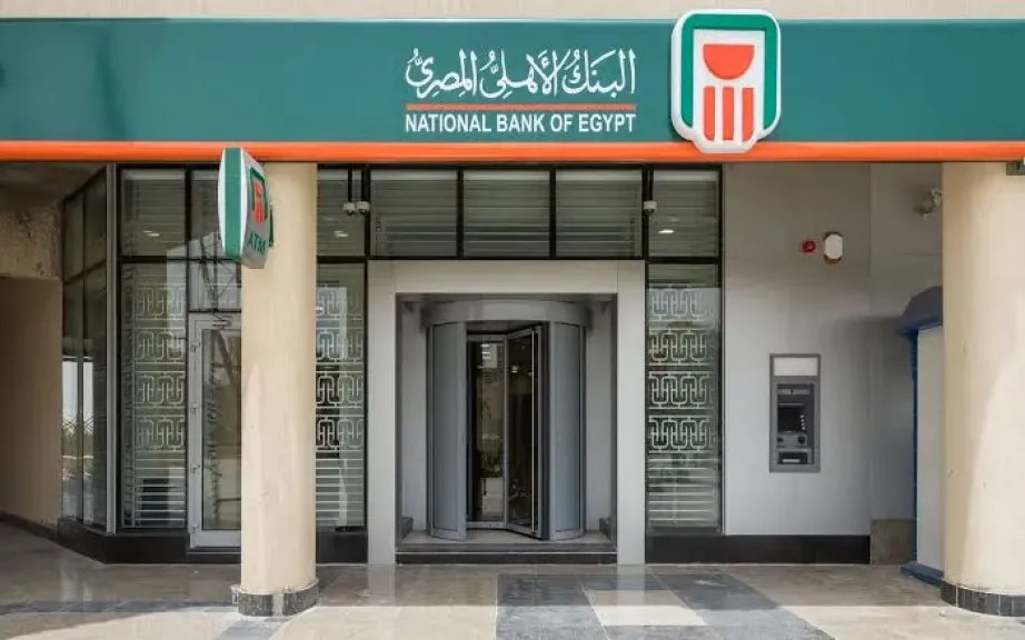 شهادات البنك الأهلي 