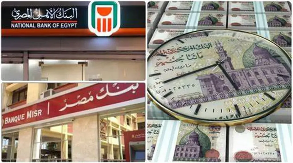 شهادات في البنوك