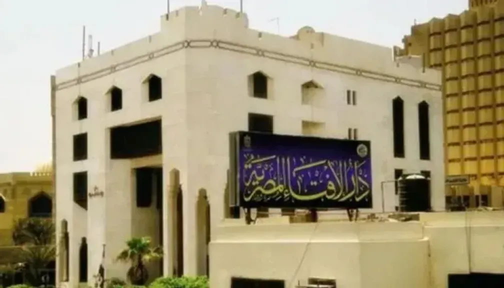 دار الإفتاء