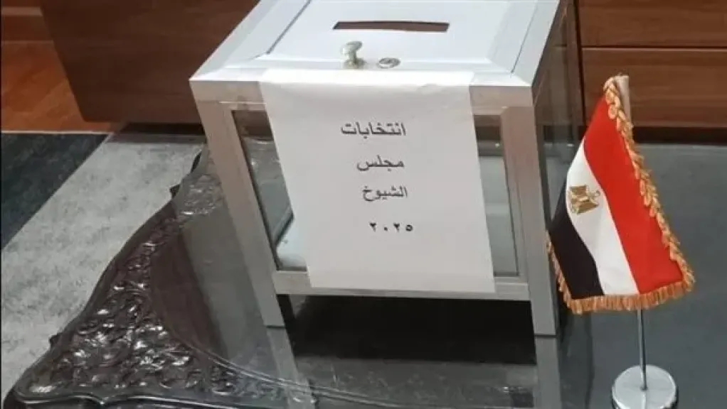 انتخابات مجلس الشيوخ