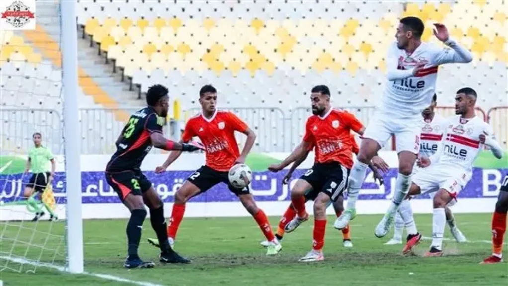 الزمالك 