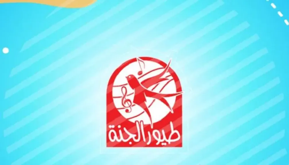قناة طيور الجنة 