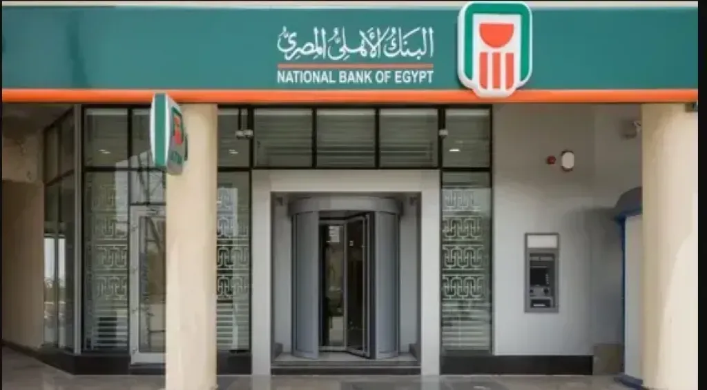 شهادة ادخار البنك الأهلي المصري