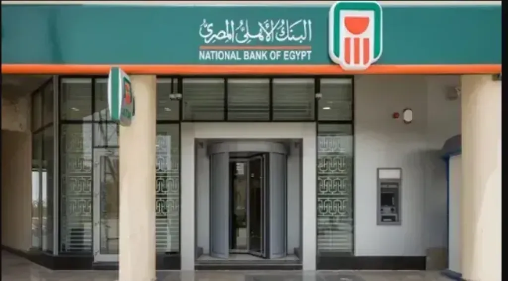 البنك الأهلي المصري
