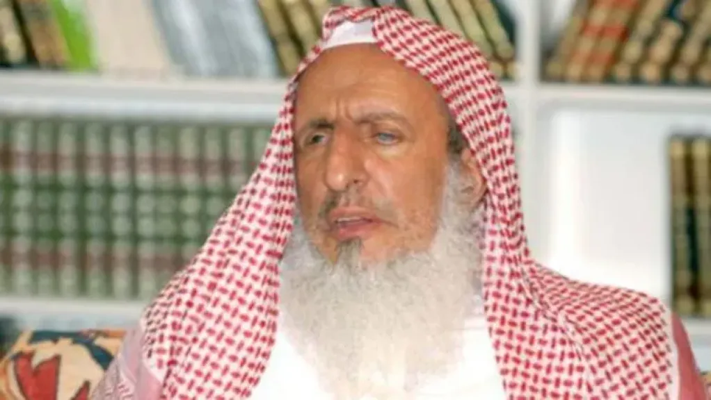 مفتي المملكة 