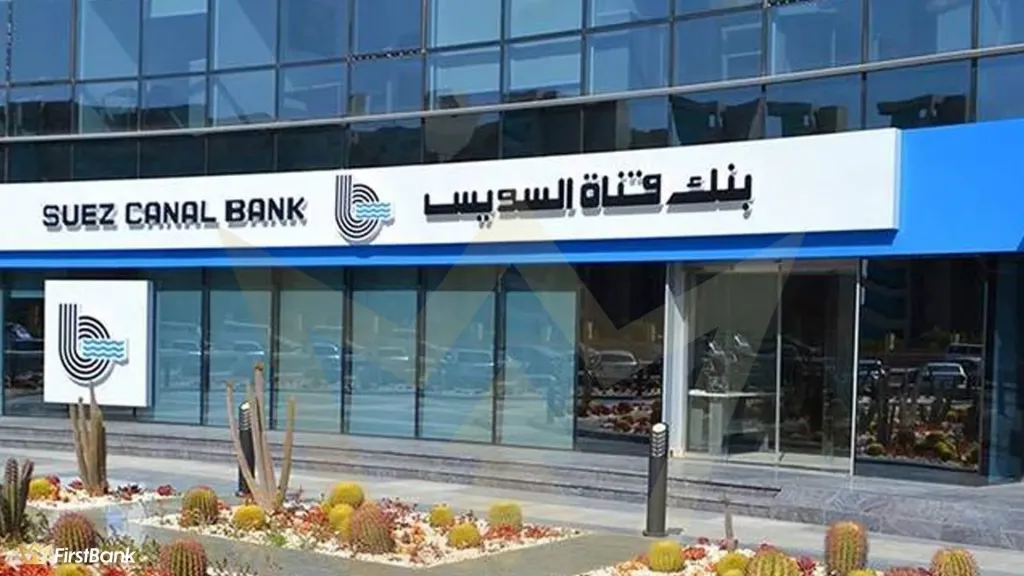 بنك قناة السويس 