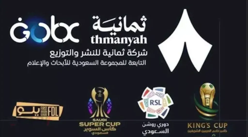 قناة ثمانية السعودية 