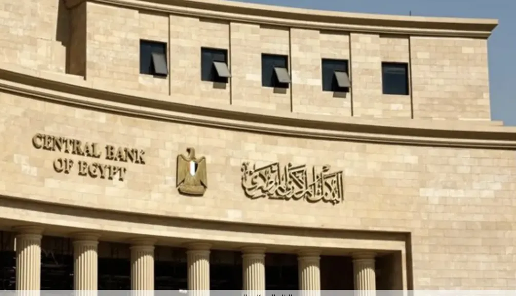البنك المركزي