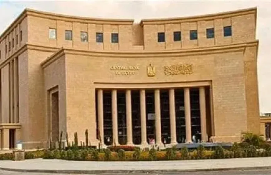 البنك المركزي