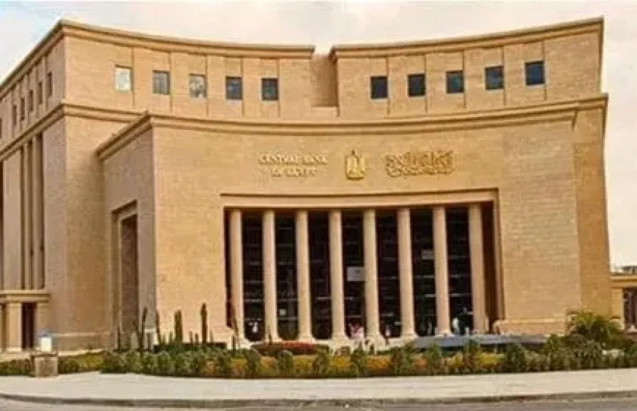 البنك المركزي