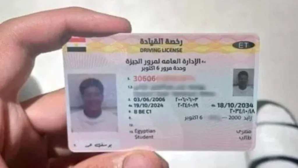 الحصول على رخصة قيادة 