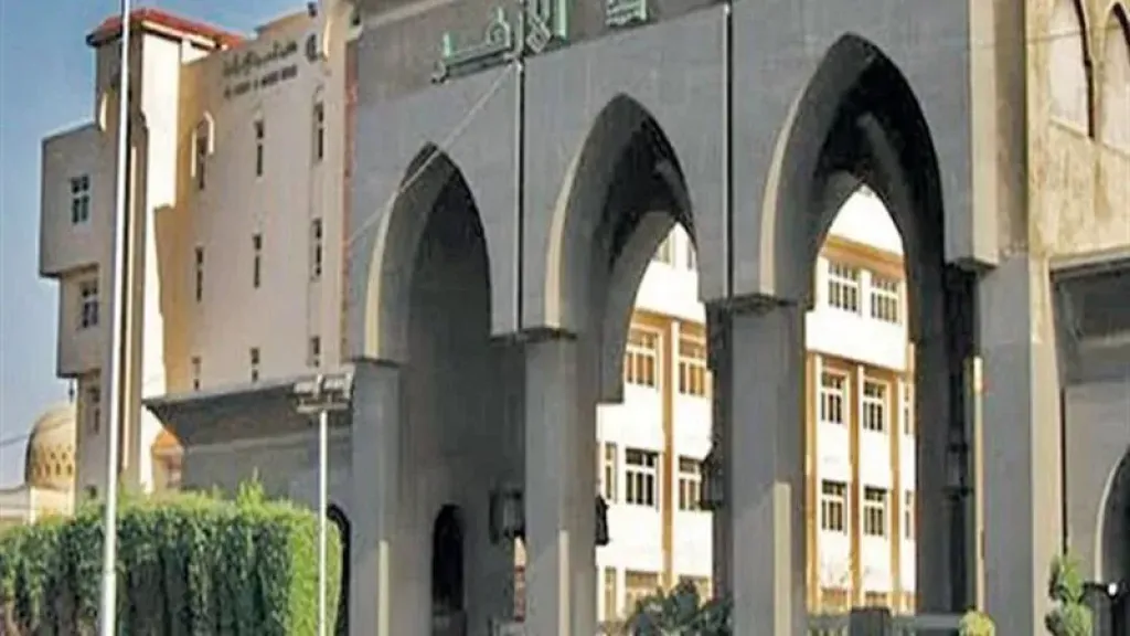 الأزهر الشريف