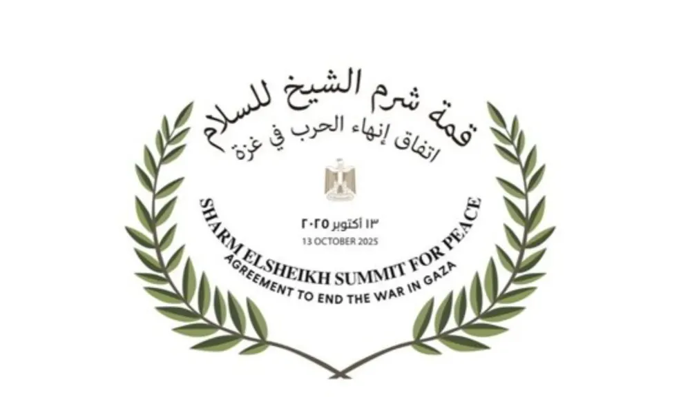قمة السلام بشرم الشيخ