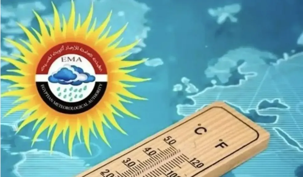 الطقس