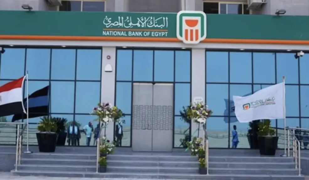 البنك الأهلي المصري