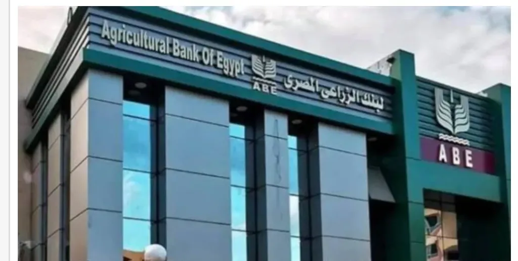 البنك الزراعي المصري
