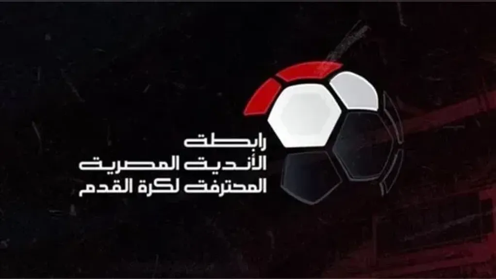  رابطة الأندية