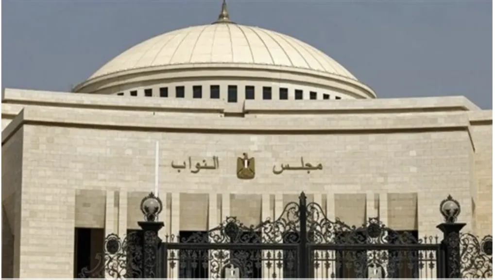 مجلس النواب