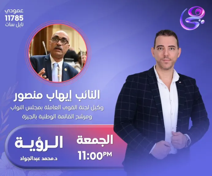 الإعلامي الدكتور محمد عبد الجواد