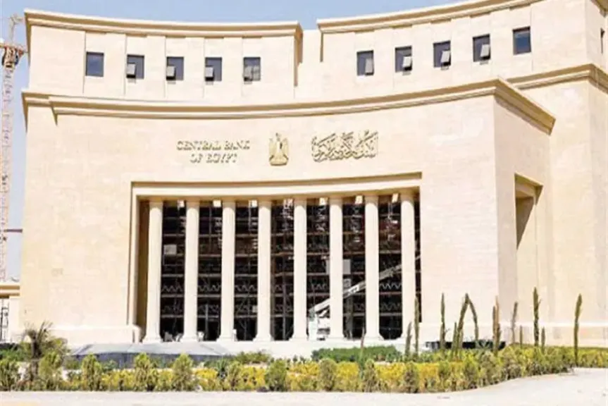  البنك المركزي