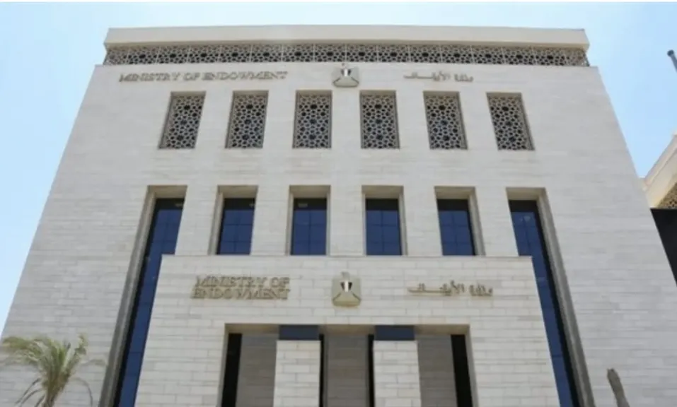 وزارة الأوقاف