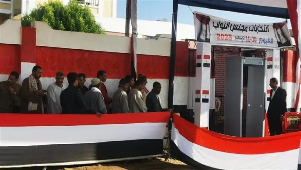  انتخابات النواب 2025