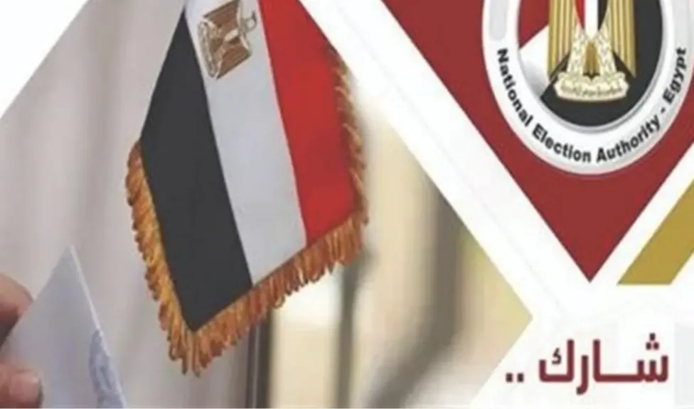 انتخابات مجلس النواب