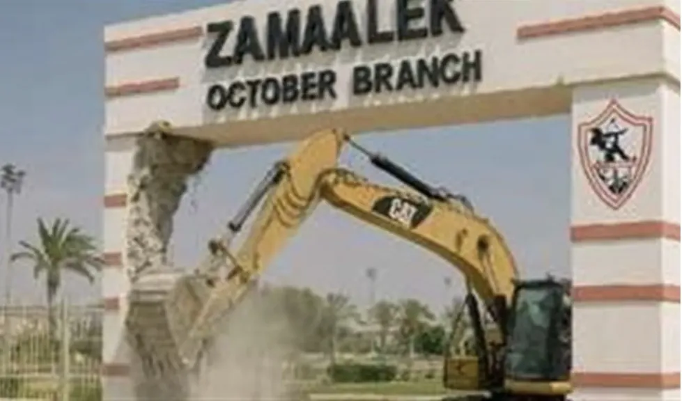 أزمة أرض الزمالك